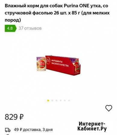 Влажный корм для собак Purina ONE Воронеж - изображение 1