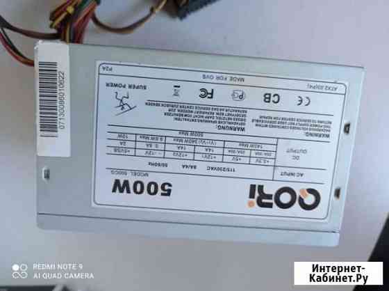 Блок питания для пк 500w Павлово