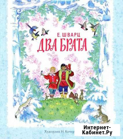 Сказка детская Саратов - изображение 1