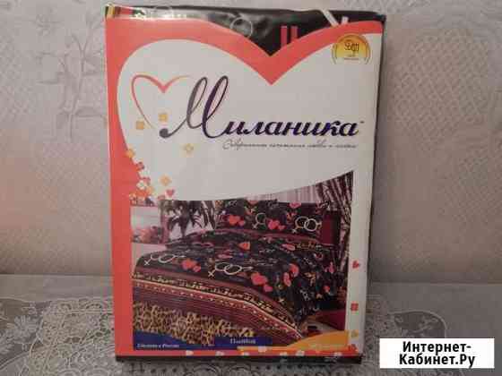 Постельное белье Мурманск