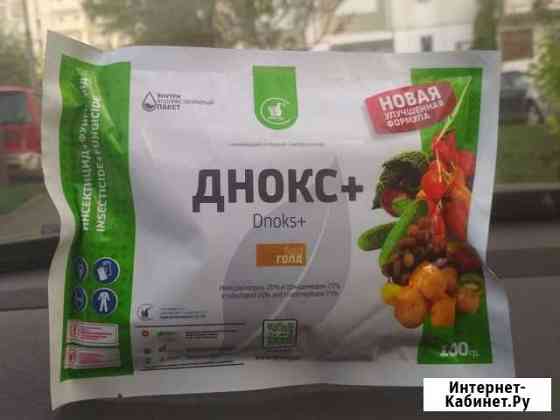 Инсектецид+фунгицид системного действия Днокс 100г Москва
