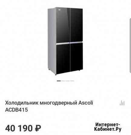 Холодильник новый Ascoli acdb415 многодверный Миасс