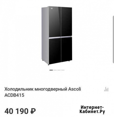 Холодильник новый Ascoli acdb415 многодверный Миасс - изображение 1