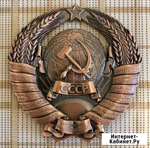 Герб СССР Пермь - изображение 1