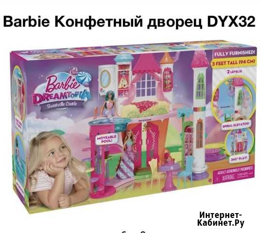 Игрушка Дворец Barbie Иркутск - изображение 1