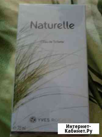 Туалетная Вода Натюрзль 75 мл. Ив Роше Новая Иваново