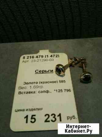Сережки Брянск