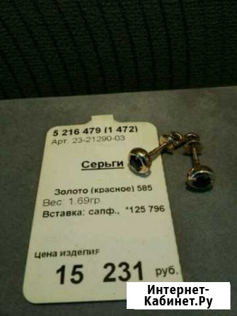 Сережки Брянск - изображение 1
