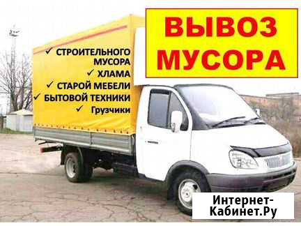 Вывоз мусора /хлама,песка,старой техники и пианин Миасс - изображение 1