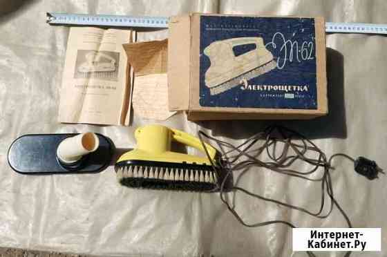 Электрощетка пылесос эп-62 Рабочая СССР Комплект Симферополь