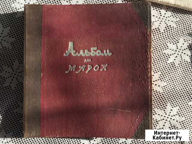 Альбом для советских марок Челябинск - изображение 1