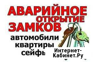 Вскрытие замков Открывание дверей Ремонт замков Волжский Волгоградской области - изображение 1