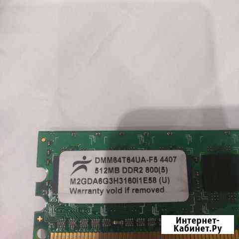 Оперативная память ddr2 512 Ижевск