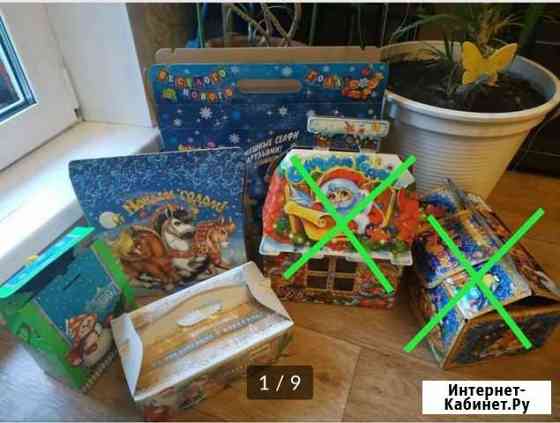 Коробки от новогодних подарков Казань