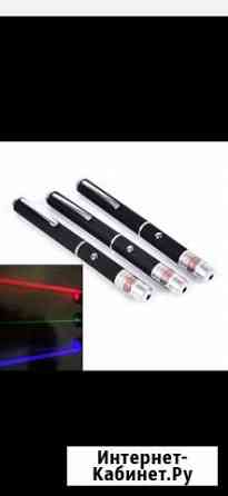 Лазерная указка Брянск