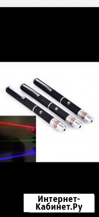Лазерная указка Брянск - изображение 1