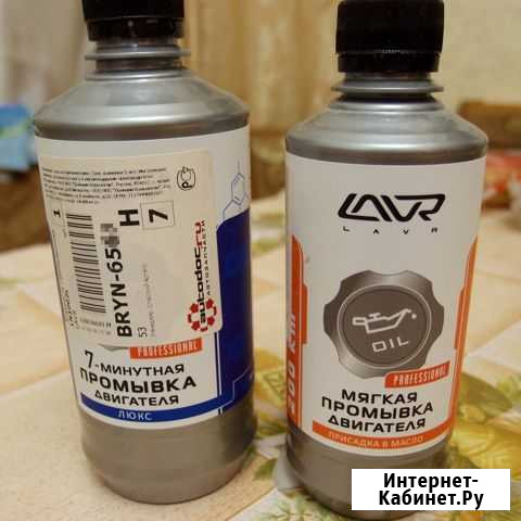 Присадки Lavr моющие Брянск - изображение 1
