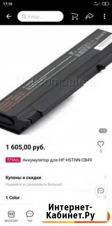 Аккумулятор для ноутбука Тольятти - изображение 1