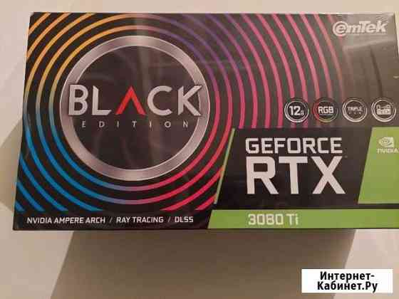 RTX 3080 Ti Улан-Удэ