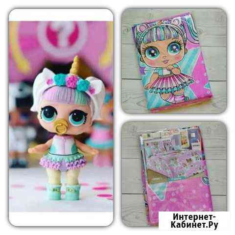 Постельное белье Новосибирск