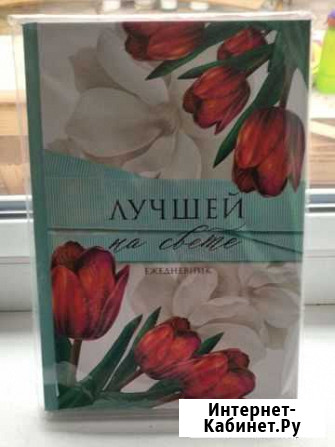 Ежедневник Новопавловск - изображение 1