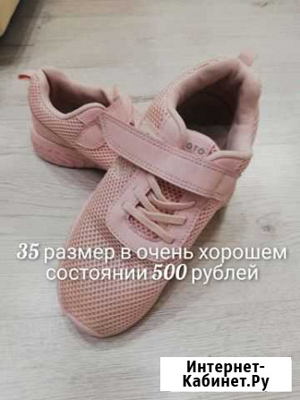 Кроссовки детские для девочек Северодвинск - изображение 1