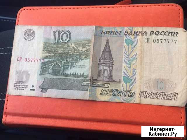 Купюра с редким красивым счастливым номером Задонск - изображение 1