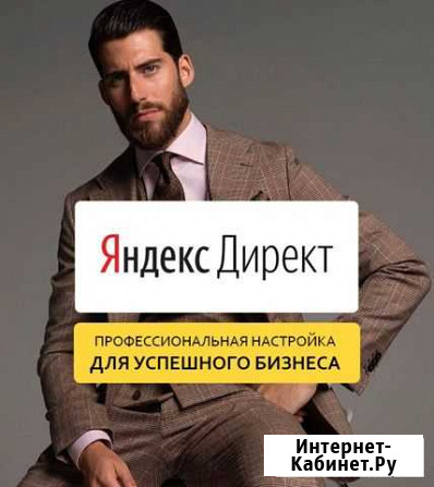 Google / Яндекс реклама Санкт-Петербург - изображение 1
