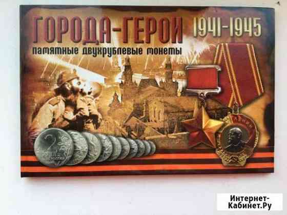 Монеты России Комсомольск-на-Амуре
