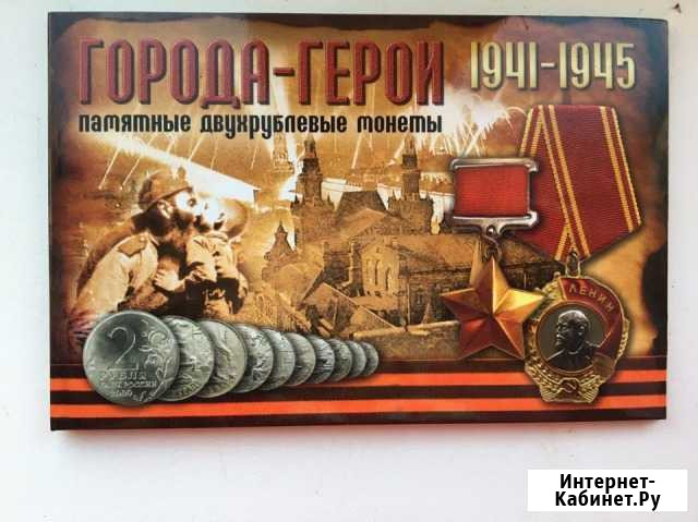 Монеты России Комсомольск-на-Амуре - изображение 1