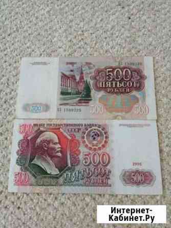 Банкнота 500 рублей СССР Грозный