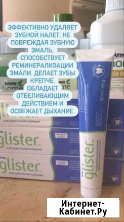 Зубная паста Хасавюрт - изображение 1