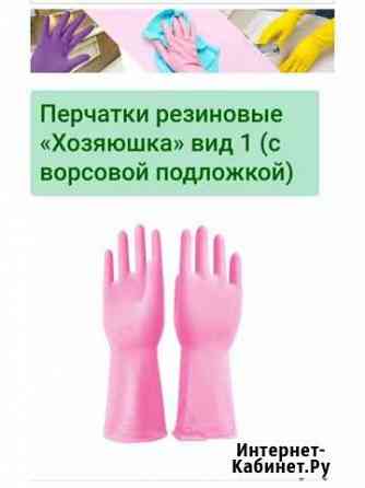 Перчатки латексные Ставрополь