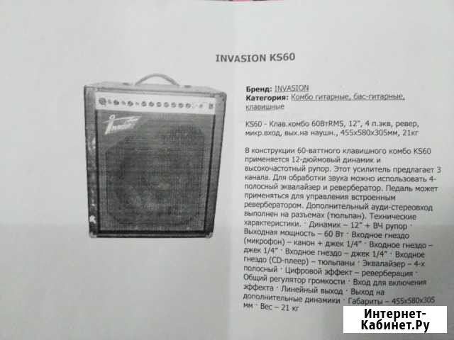 Продам комбо.усилитель Йошкар-Ола - изображение 1