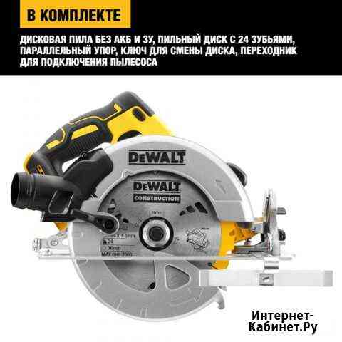 Дисковая аккумуляторная пила, 18В, dewalt DCS570N Симферополь