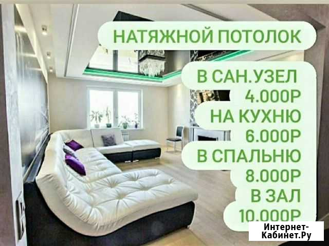 Натяжные потолки Алексин - изображение 1