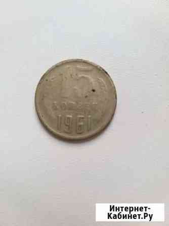 Брак монета 1961г 15 копеек Саратов