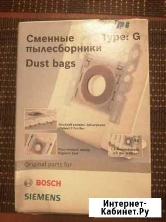 Мешки для пылесоса bosch и siemens Липецк - изображение 1