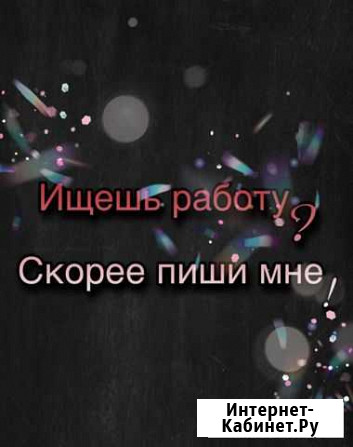 Менеджер в социальных сетях Воронеж - изображение 1