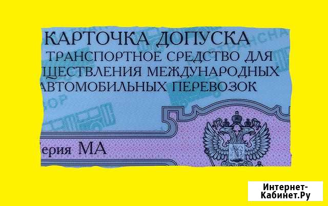 Карта мап на 1 год / на 5 лет без посредников Аксай - изображение 1