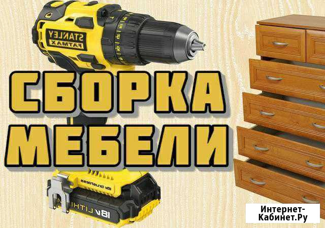 Сборщик мебели Сафоново - изображение 1