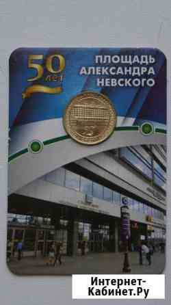 Юбилейные жетоны метрополитена Брянск