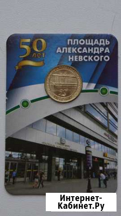 Юбилейные жетоны метрополитена Брянск - изображение 1