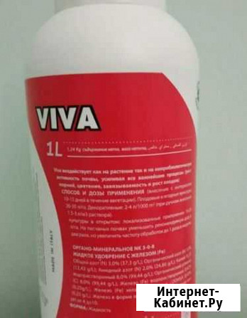 Viva valagro Лог - изображение 1