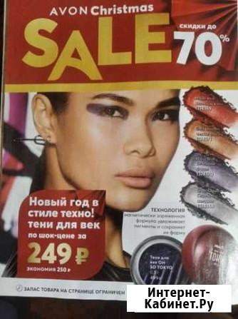 Avon под заказ Ярцево - изображение 1