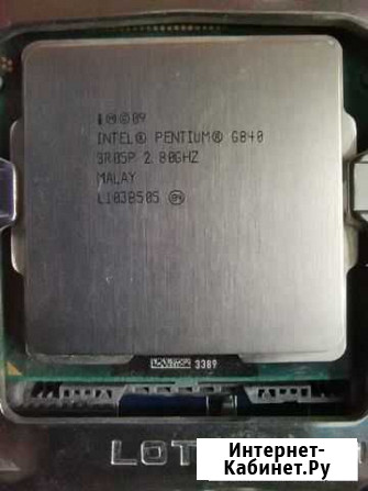 Pentium G840 2.8GHz (1155) Чайковский - изображение 1