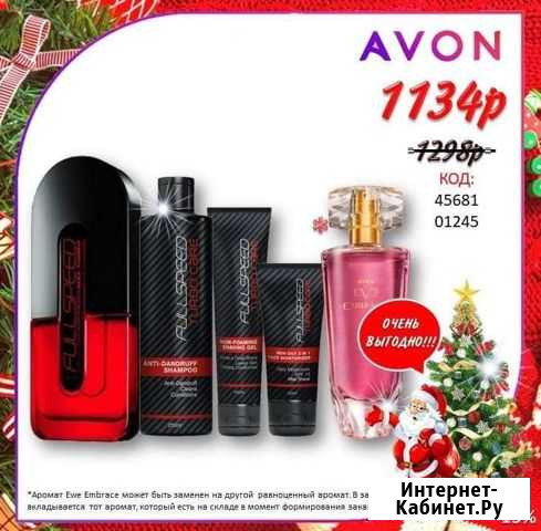 Туалетная вода Липецк - изображение 1