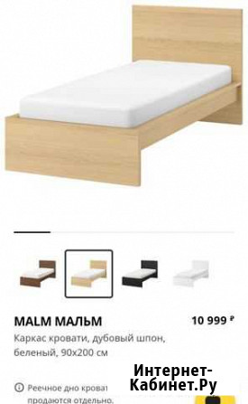 Кровать Мальм Malm Икеа IKEA 90*200 Агалатово - изображение 1