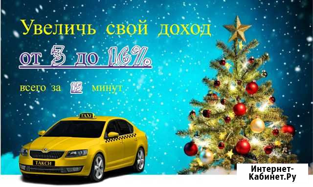 Подключение водителей на личных авто Самара - изображение 1