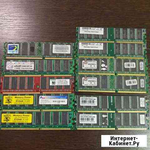 Оперативная память DDR1 512Мб, 256Мб Александров